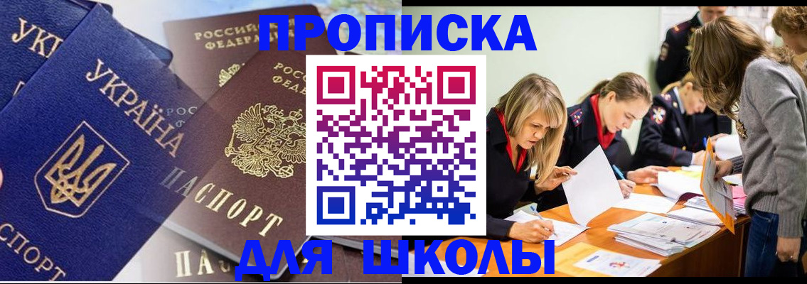 прописка регистрация в Добрянке