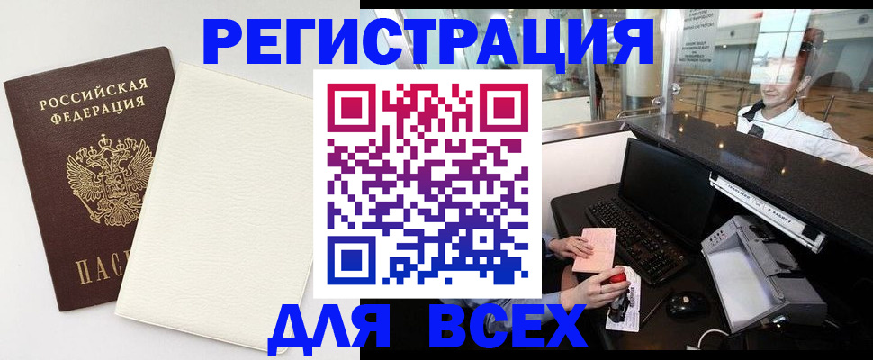 где прописаться в Добрянке
