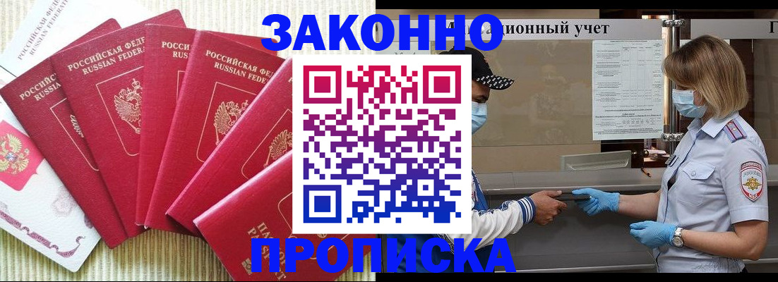 прописка для военкомата в Добрянке