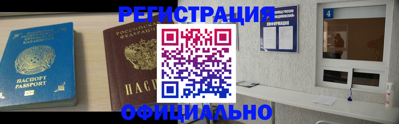 временная прописка в Добрянке