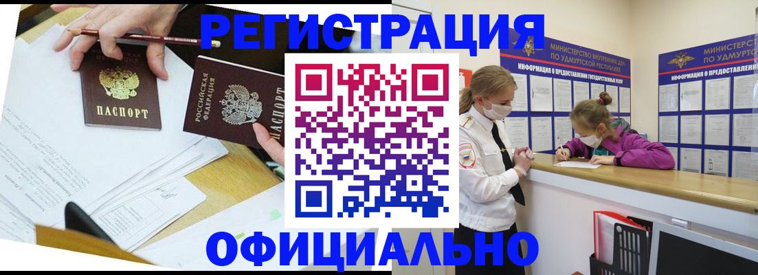 временная регистрация поиск в Добрянке